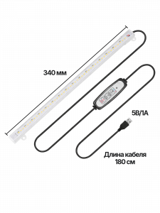 Фитолампа для растений с таймером накладная Огонек OG-LDP17